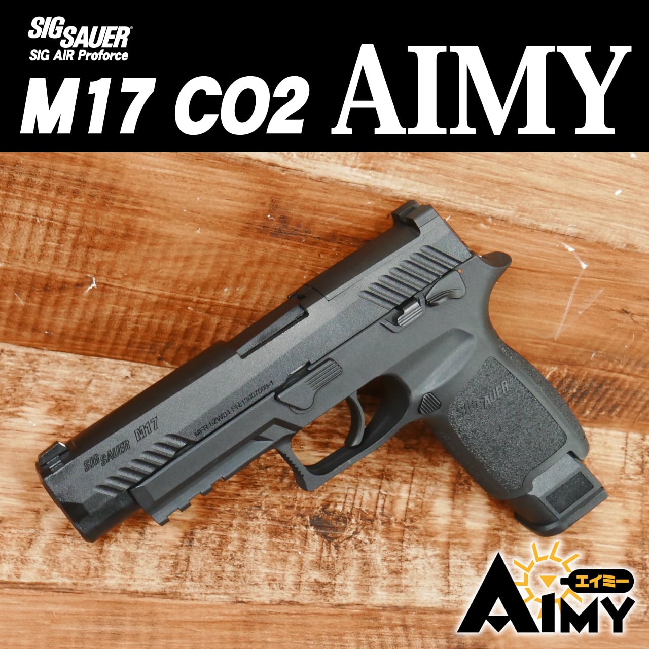 ライラックス 東京マルイ SIG SAUER M17 co2 動作良好 ライラックス 東京マルイ SIG SAUER M17 co2 動作良好