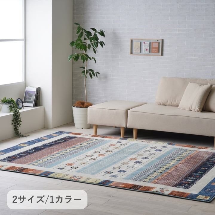 敷物 ラグ・カーペット ボリュームラグ 『パシオン』 ネイビー 約200×250cm