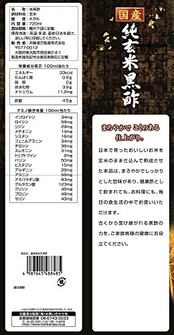 井藤漢方製薬 健康酢【国産 純玄米黒酢 720ml】