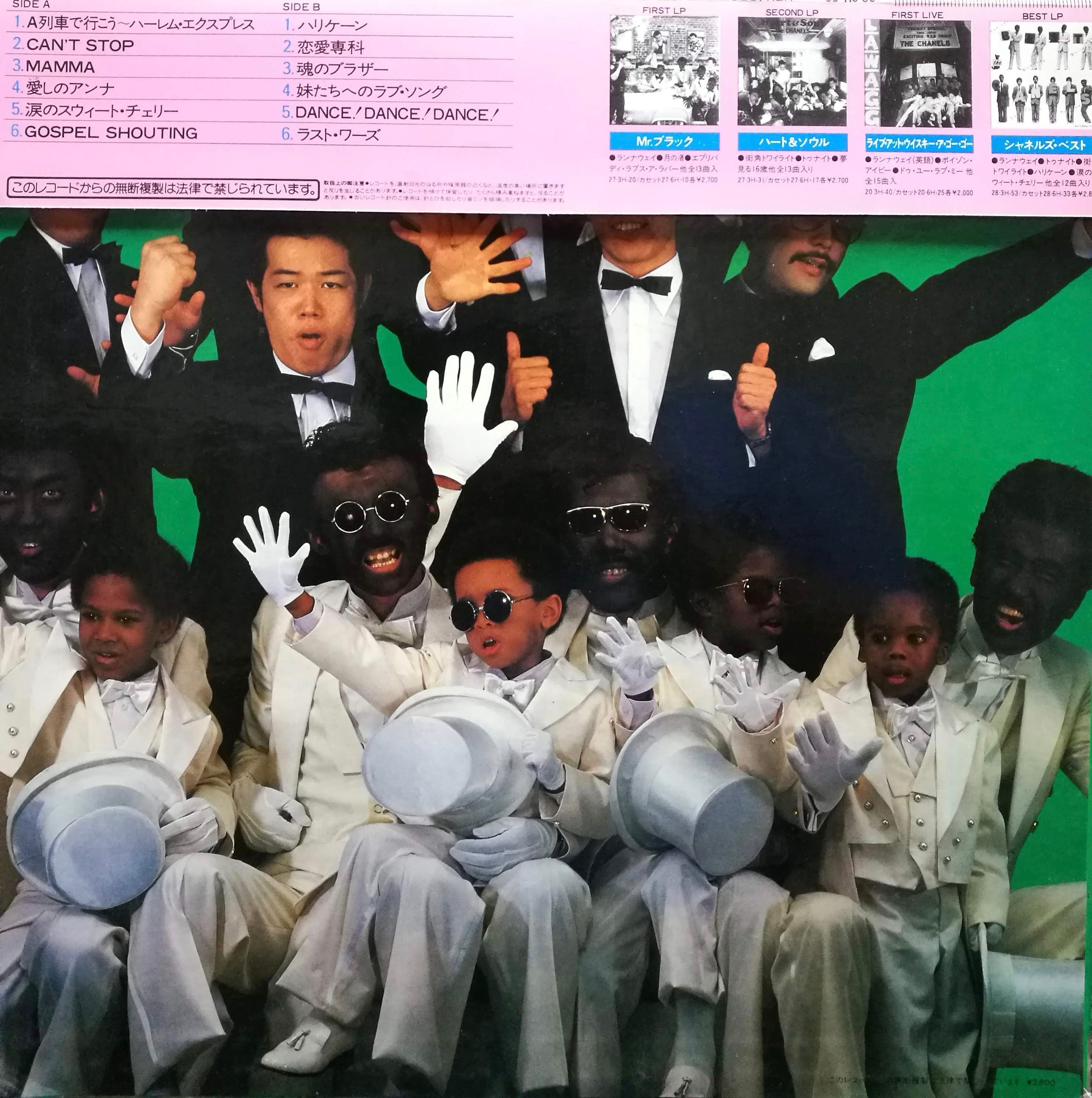 LP】The Chanels シャネルズ / Hey! Brother | Pay ID