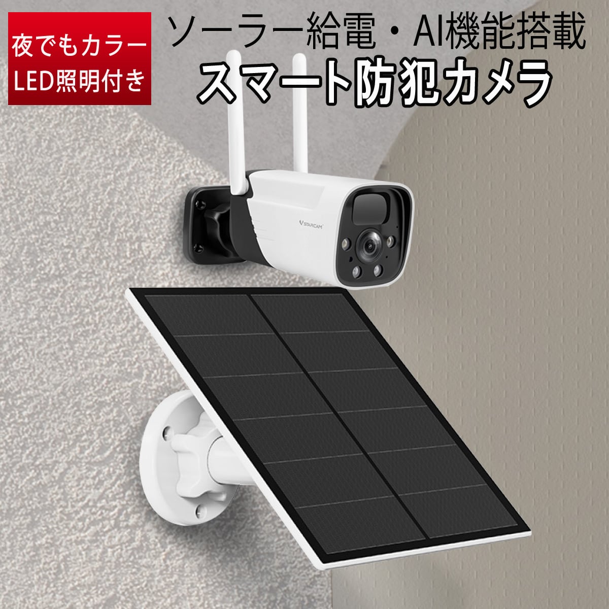 lovelani.com - 防犯カメラ ソーラー 2K 300万画素 360°広角