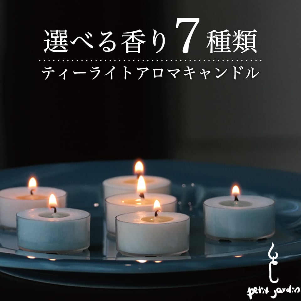 ティーライトキャンドル／3個セット（韓国直輸入） | le petit jardin