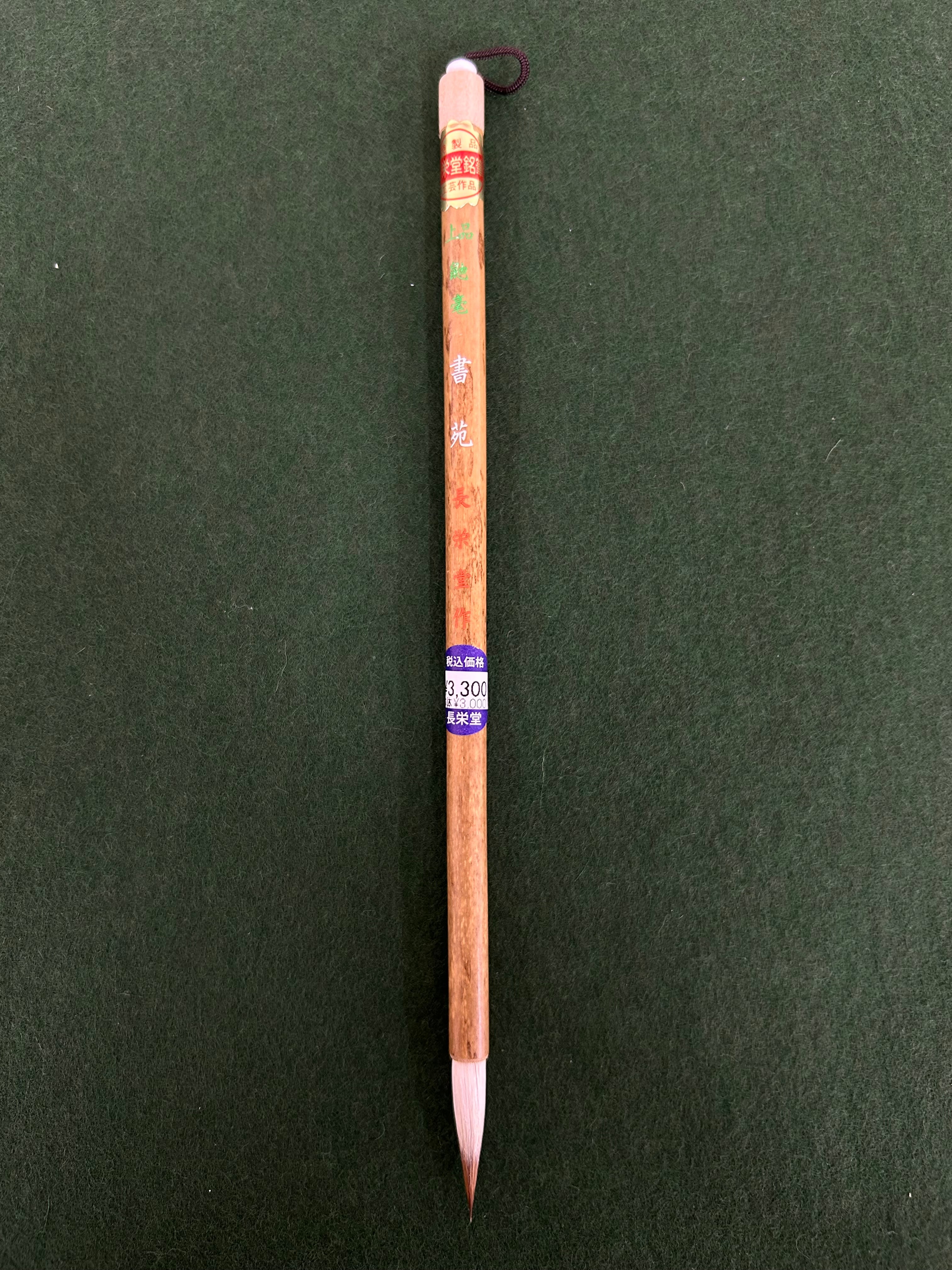 固形墨：青山 5丁型 <商品番号1151> | 書道用品専門店 ゴールデン文具