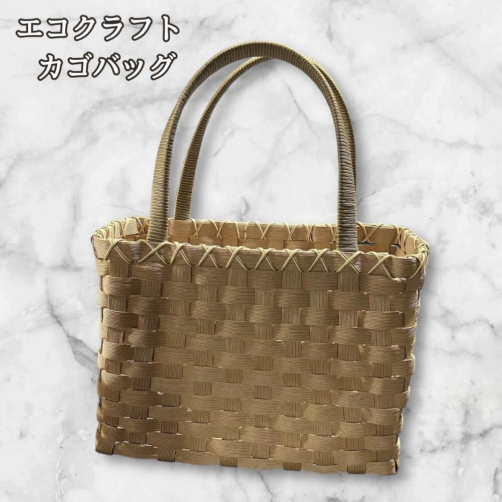 クラフトバンド バンク エコクラフト バッグ カゴ バック 5個セット クラフトバンド カゴバッグ e4 かごバッグ ハンドメイド | Culture-Booth