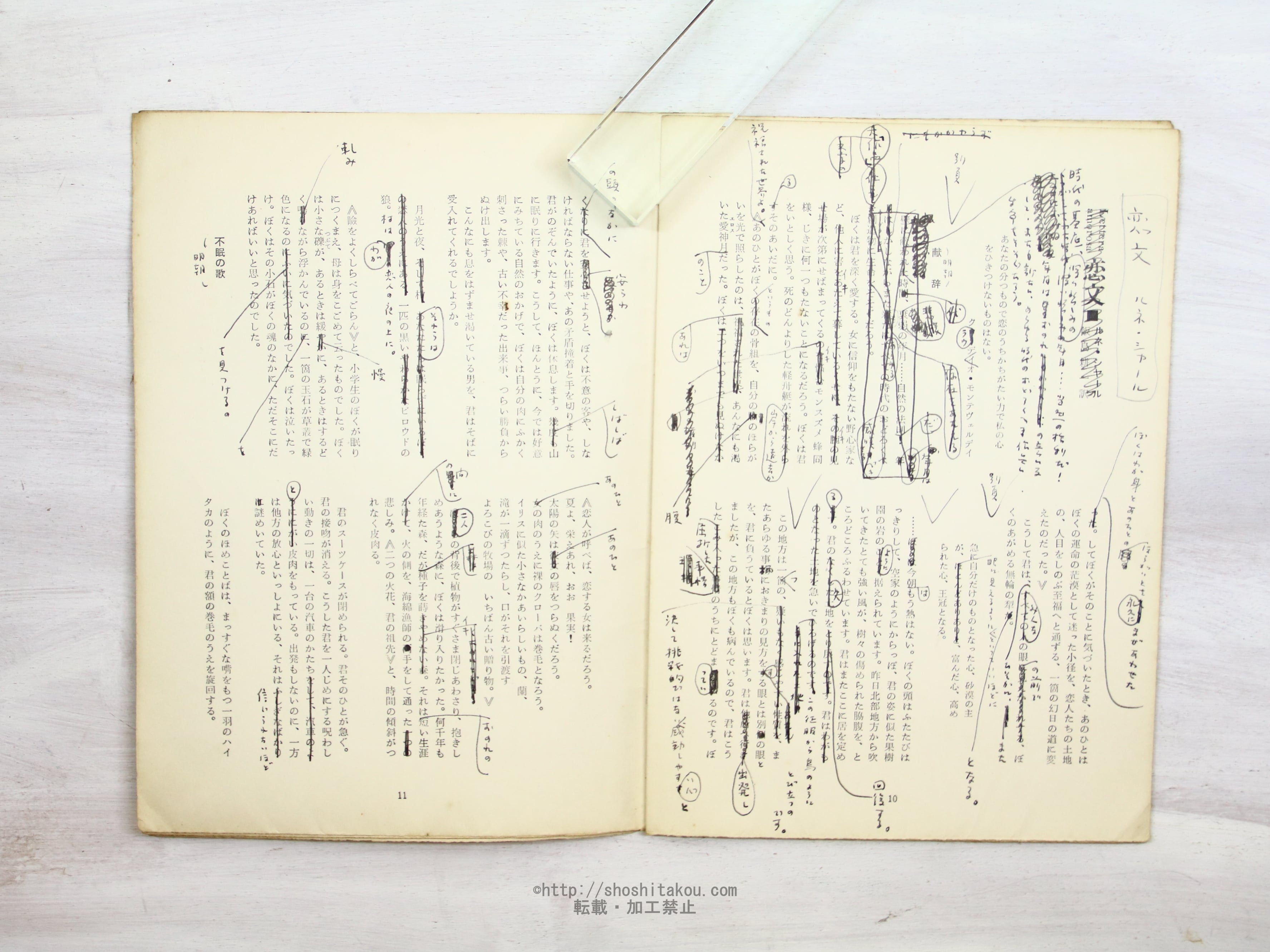 （雑誌）鰐　第5号　校正本　/　鰐の会　編　大岡信　岩田宏　木原孝一　ルネ・シャール（飯島耕一訳）　表紙真鍋博　[34308]