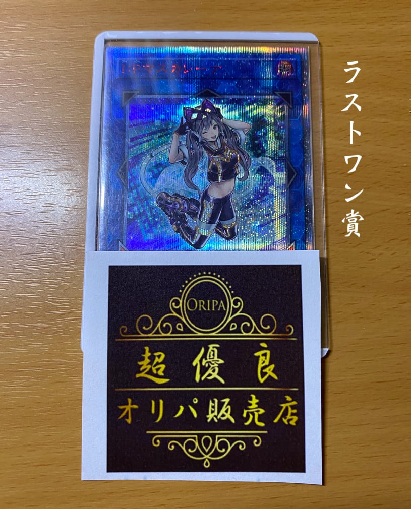 遊戯王10パックで確定オリパ 第3弾リメイク編 | 超優良オリパ販売店