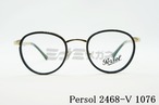 Persol メガネフレーム 2468-V 1076 ボストン セル巻き メガネ ペルソール 正規品