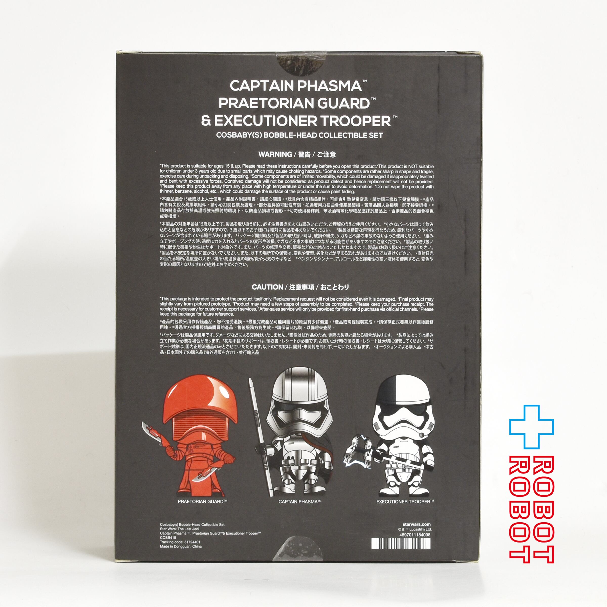 ホットトイズ コスベイビー スター・ウォーズ 最後のジェダイ シリーズ