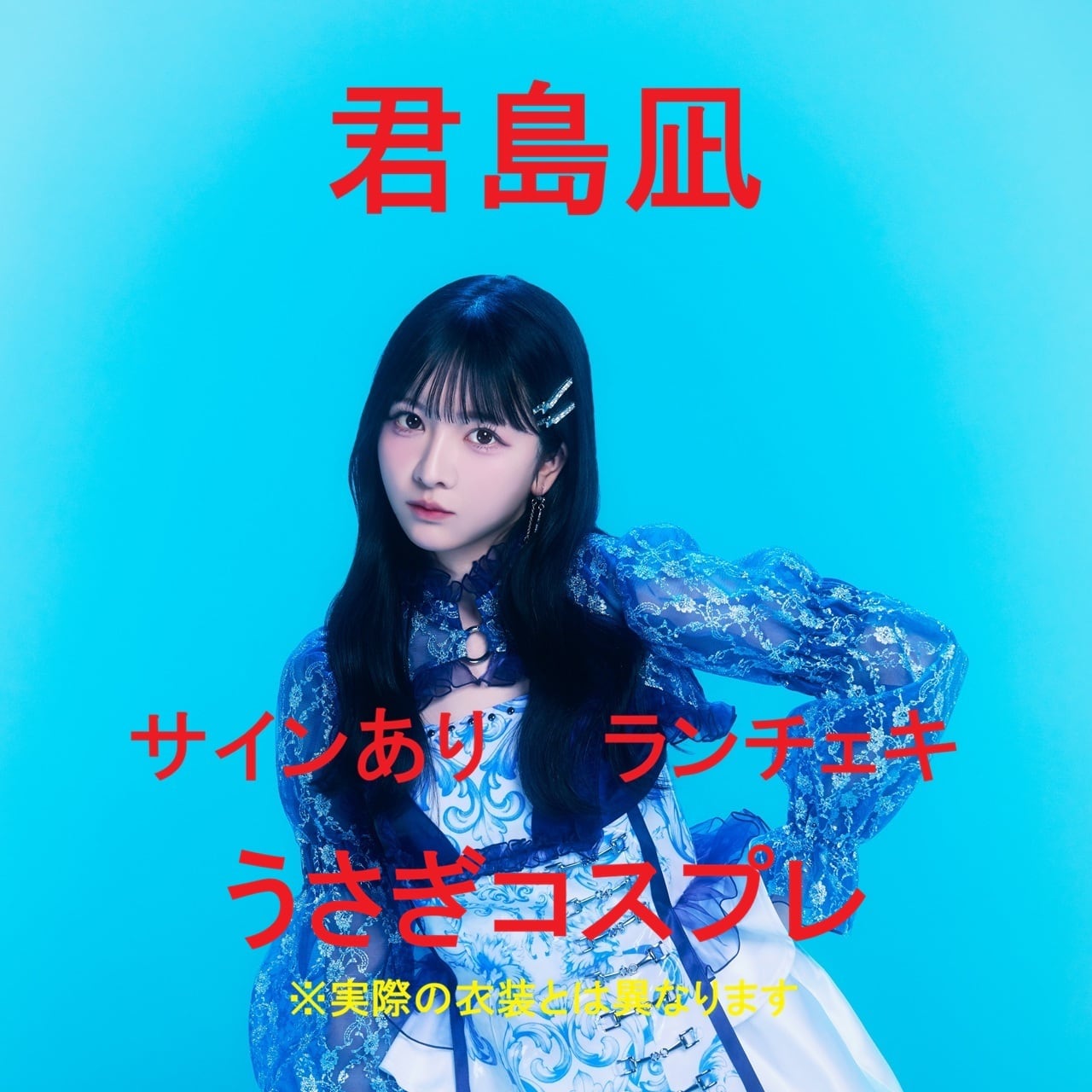 yosugala Online Shop