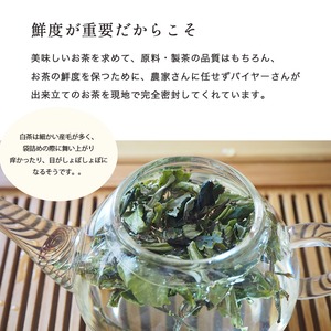 白茶 古樹白茶(こじゅはくちゃ) 15g