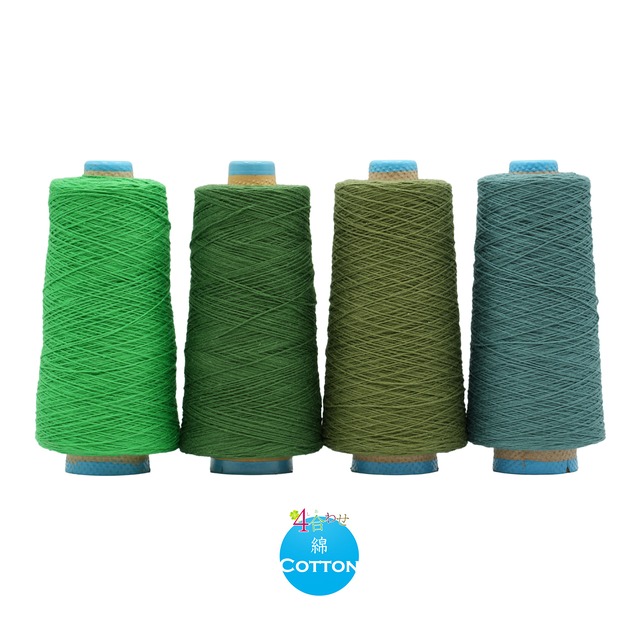 4合わせ_コットン【293】訳あり旧定番綿糸！