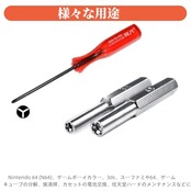 YFFSFDCドライバー 特殊ネジ用ドライバー 任天堂ドライバー Nintendo Super NES/Nintendo 64/Game Boy ゲーム機 対応 ツール キット 任天堂ドライバー dtc-20 精密ドライバー y字ドライバー 3.8mm 4.5mm 2.5mm Yドライバー セット 分解 修理 交換用(3点セット)