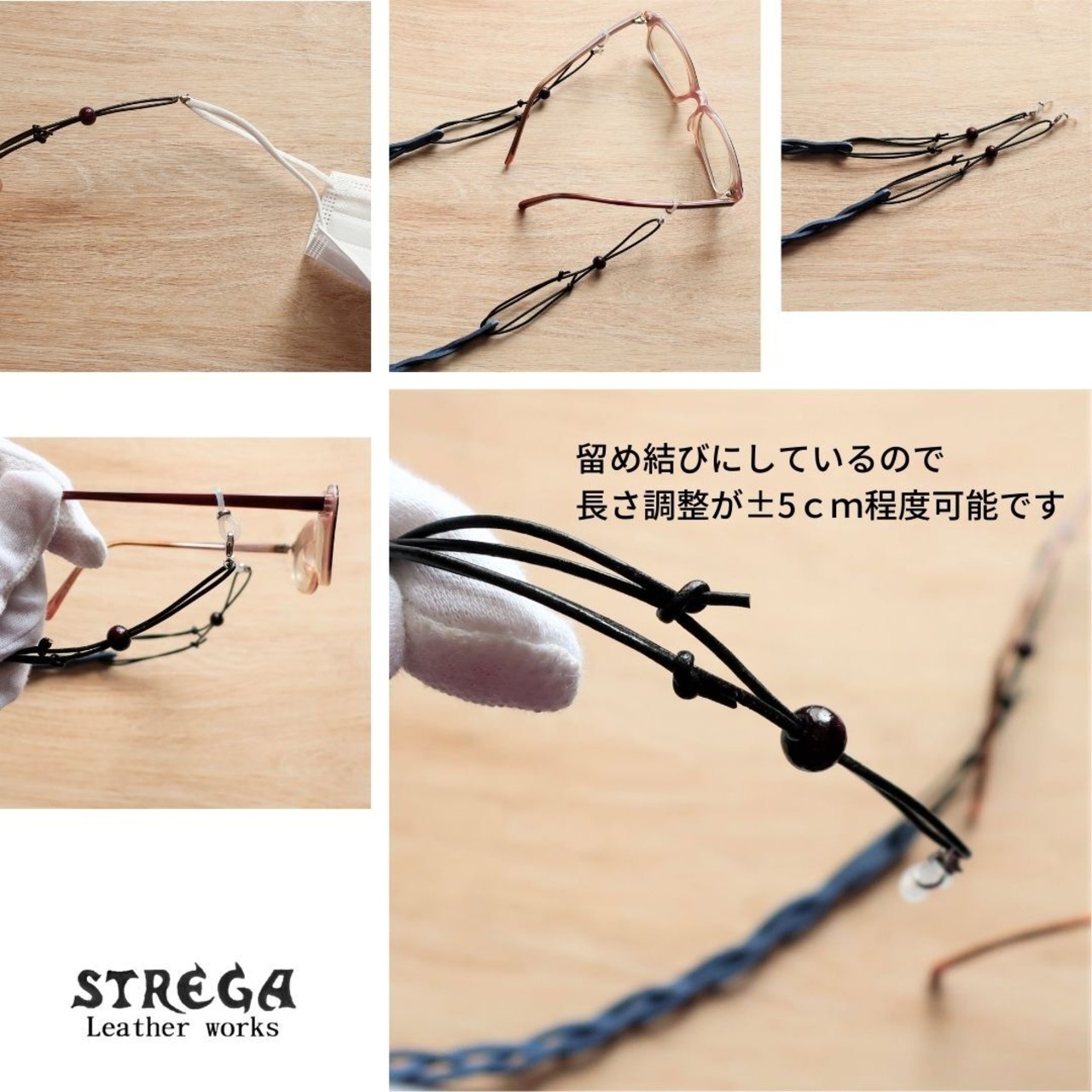 No.147 マスクコード メガネコード（楽天市場】2WAY グラス・マスク  