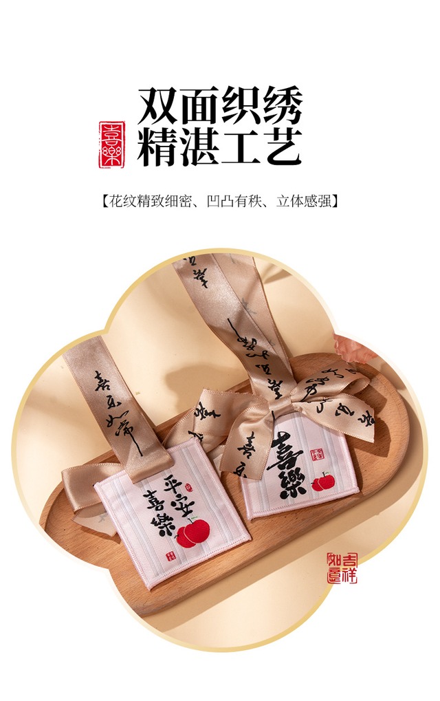 CIYI マルチカバー 香包袋 各種デザイン