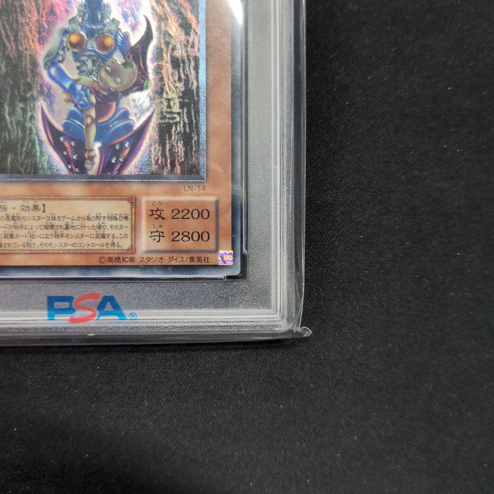 遊戯王　ダークネクロフィア　レリーフ　アルティメットレア　LN-14 PSA10 PSA10］遊戯王ダークネクロフィア レリーフ アルティメット