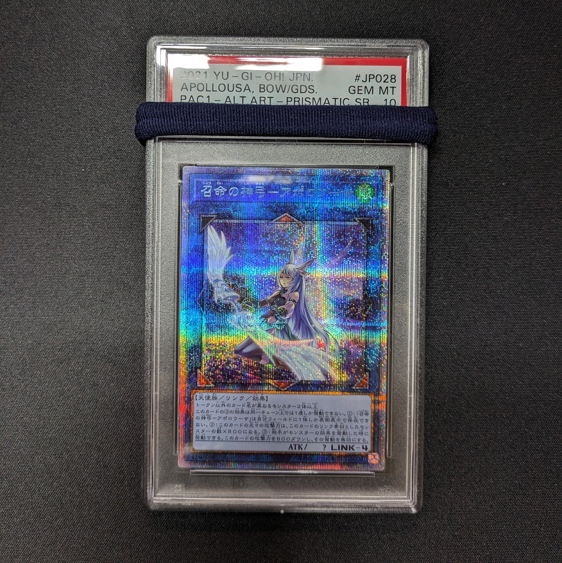 遊戯王 PSA10 召命の神弓−アポロウーサ プリズマティックシークレット