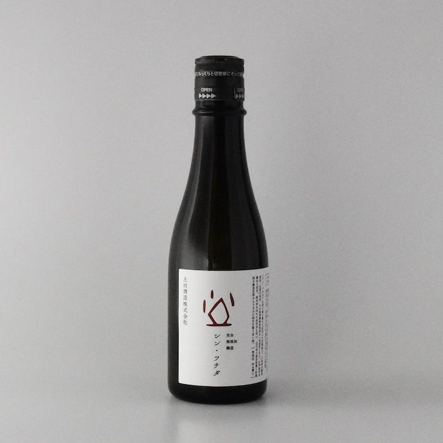 土田　シン・ツチダ　純米生酛原酒　300ml