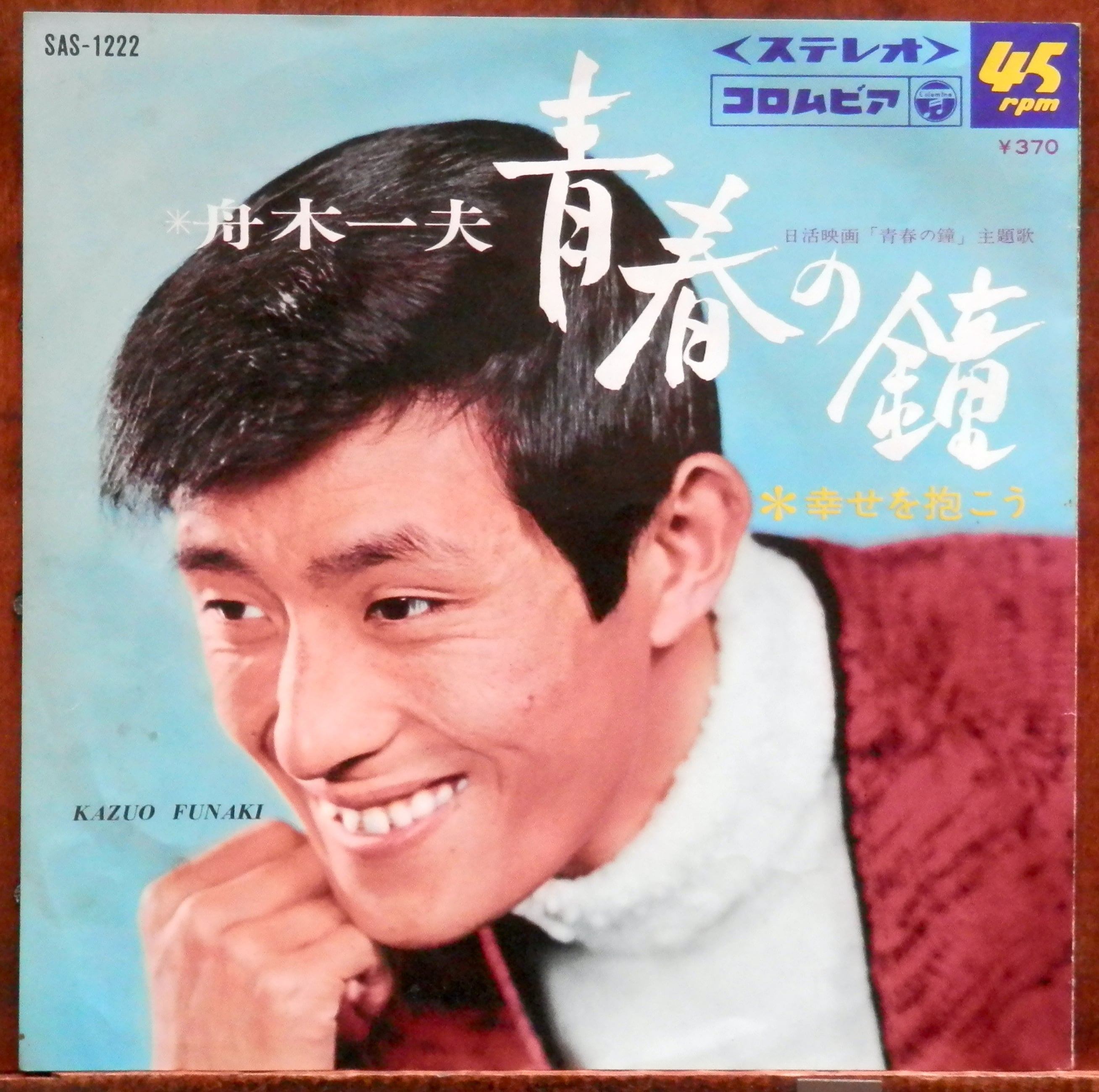 77【EP】大橋純子 - シンプル・ラブ | 音盤窟レコード