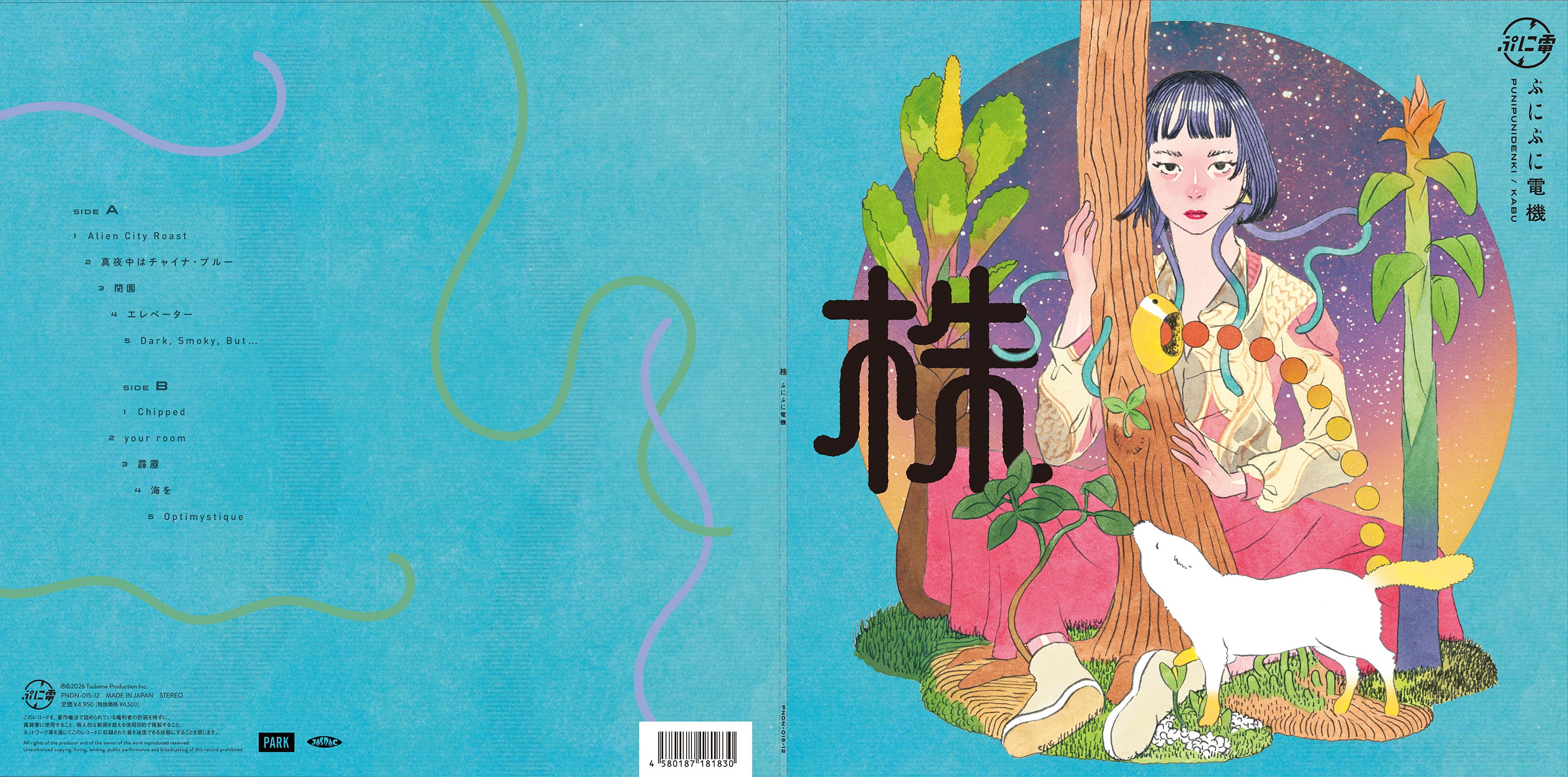 LPレコード『株』／Limited Vinyl 