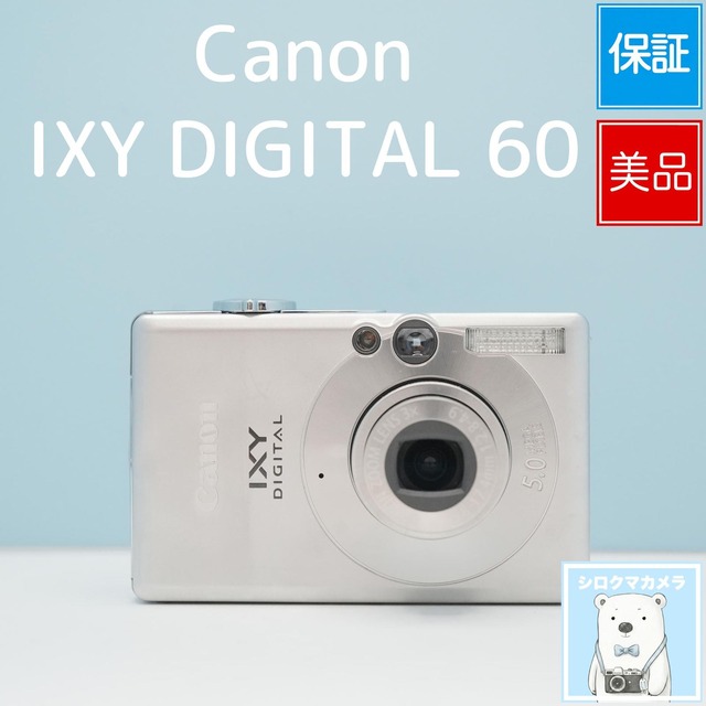 Canon IXY DIGITAL 60 デジカメ スマホ転送OK フルセット 美品 シロクマカメラ a7813