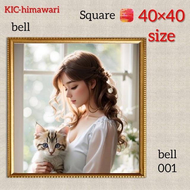40×40サイズ 四角ビーズ【bell-001】ダイヤモンドアート