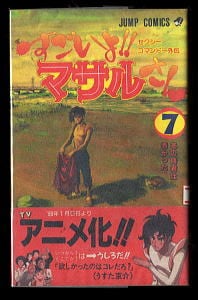 ジャンプコミックス完結済　89冊　初版帯付きセット　特典多数 初版 NARUTO 岸本斉史 全巻セット ナルト 帯付き コミックスニュース