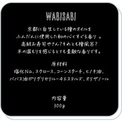 【X'mas 限定デザイン】PEANUTSバスシュガー&ソルト