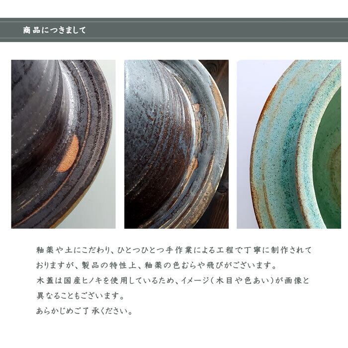 炊飯専用 羽釜土鍋 2合 木蓋付き 直火専用 独歩炎 | みのさらら