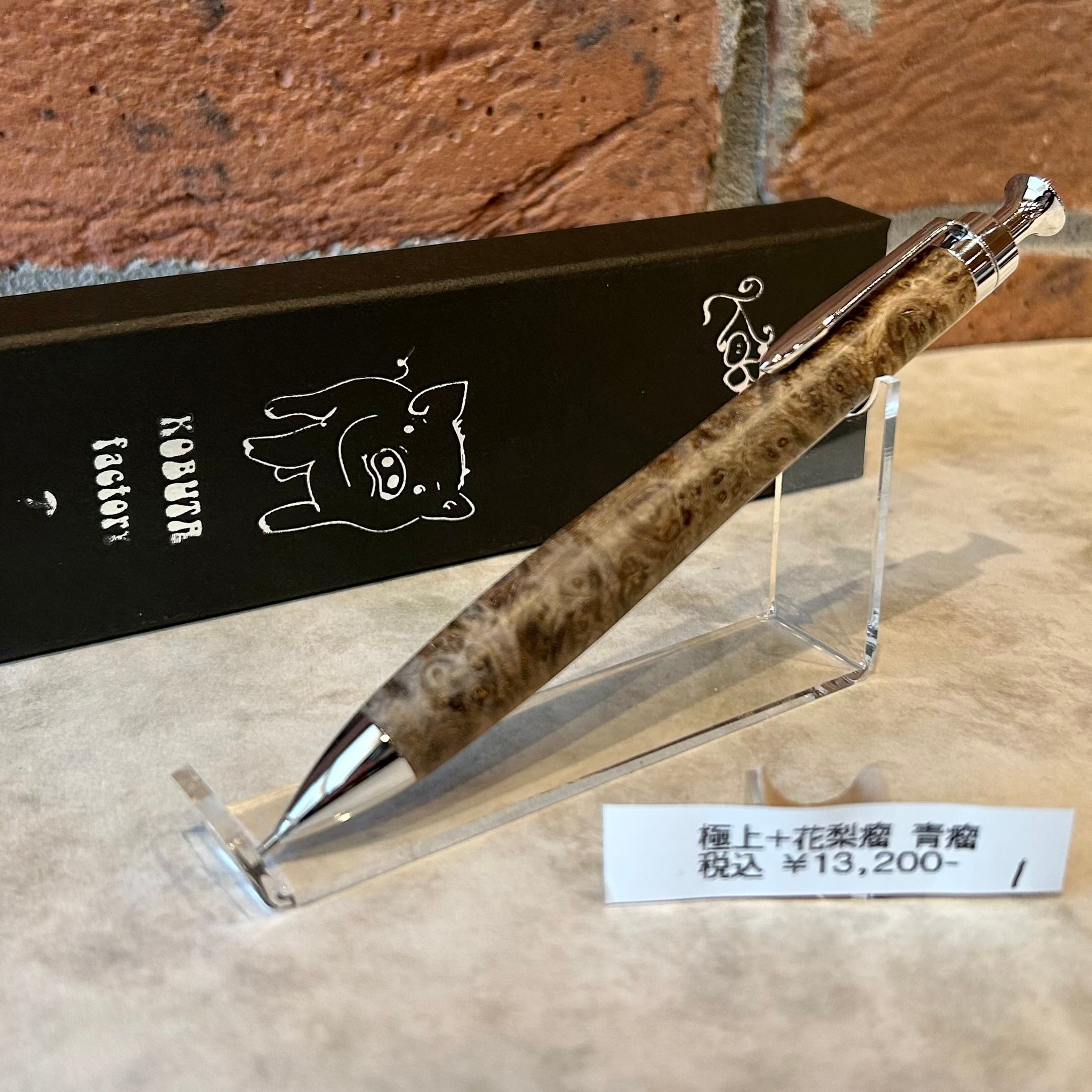 こぶた工房 【極上＋花梨瘤 青瘤①】 ボールペン換装可 | ペンネジューク