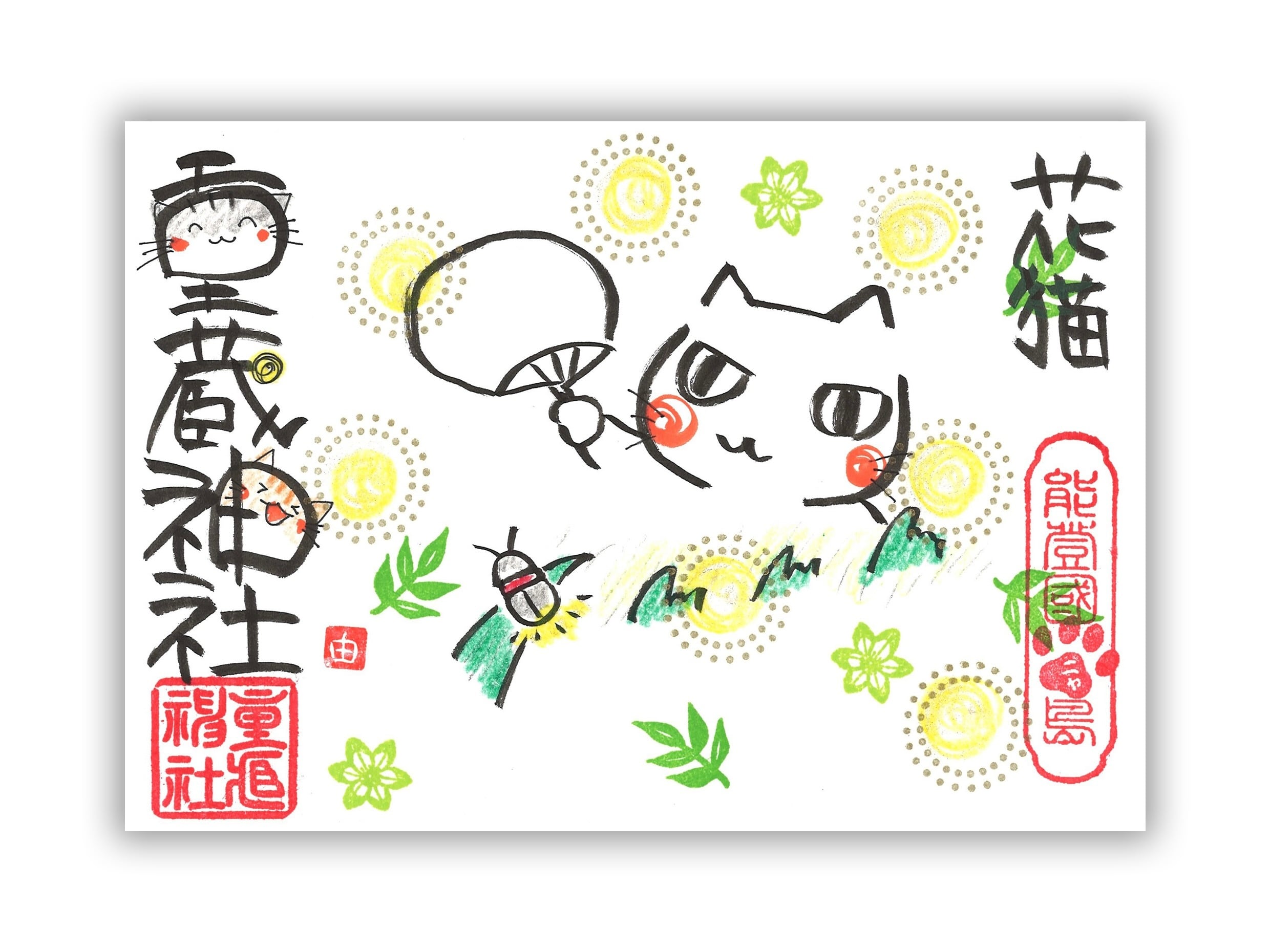 【7月】ユキさん御朱印 〜 〜(書置き/見開き)