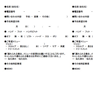 ネイルサロン用　TEL MEMO  エクセル