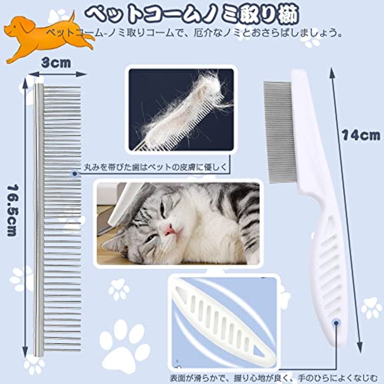 ペットコーム ノミ取り櫛 犬猫くし ペット美容ブラシ 毛取りコーム グルーミング 抜け毛取り 毛並みを整える ステンレス製 静電防止 粗目 細目 兼用 効率的で快適な犬・猫用 ノミ取り櫛+両目櫛 2個セット