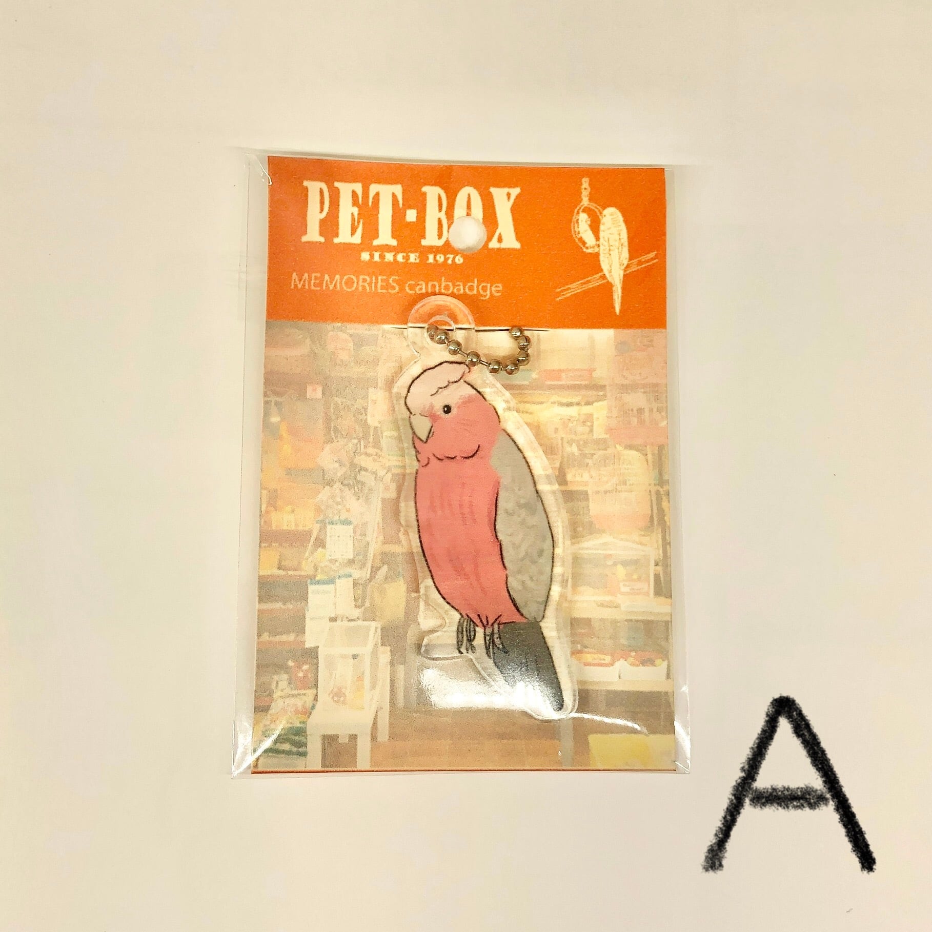 モモイロ・ヨウム・キバタン・ワカケホンセイインコ  キーホルダー (ダイカット)