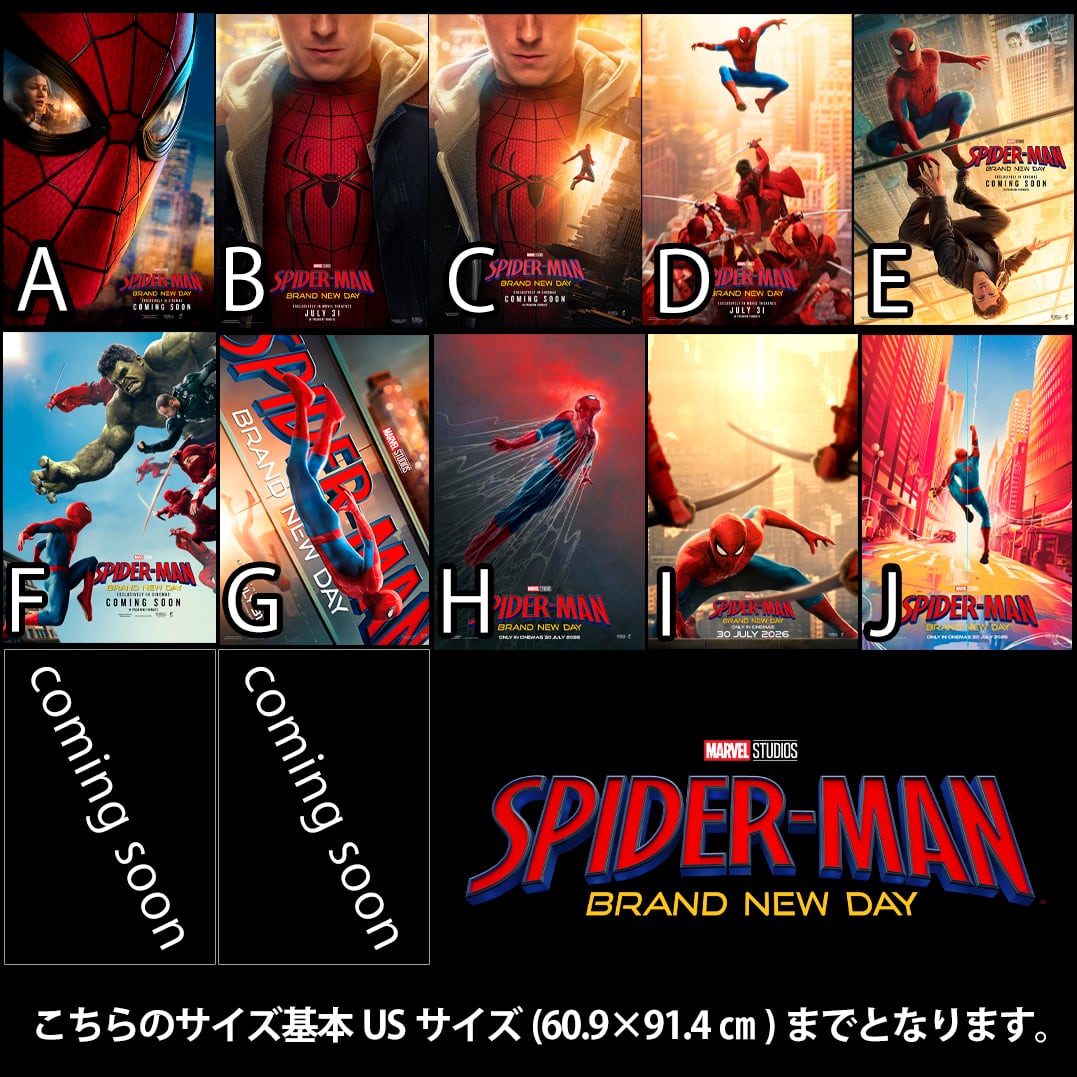 スパイダーマン：ブランド・ニュー・デイ (2026) ポスター 各サイズ