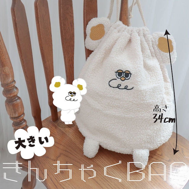 Hoooさん 大容量 巾着バッグ – ふわふわボア素材のきんちゃくBAG レディース メンズ