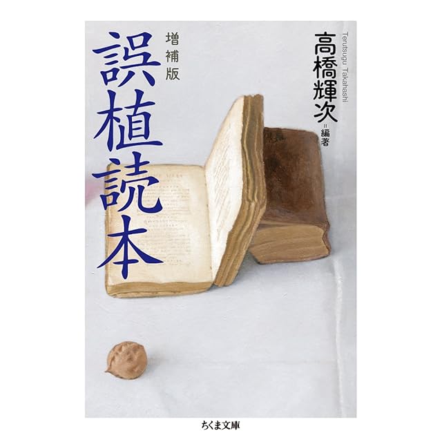 モイラの裔 松野志保歌集 / 松野志保 [31576] | Pay ID