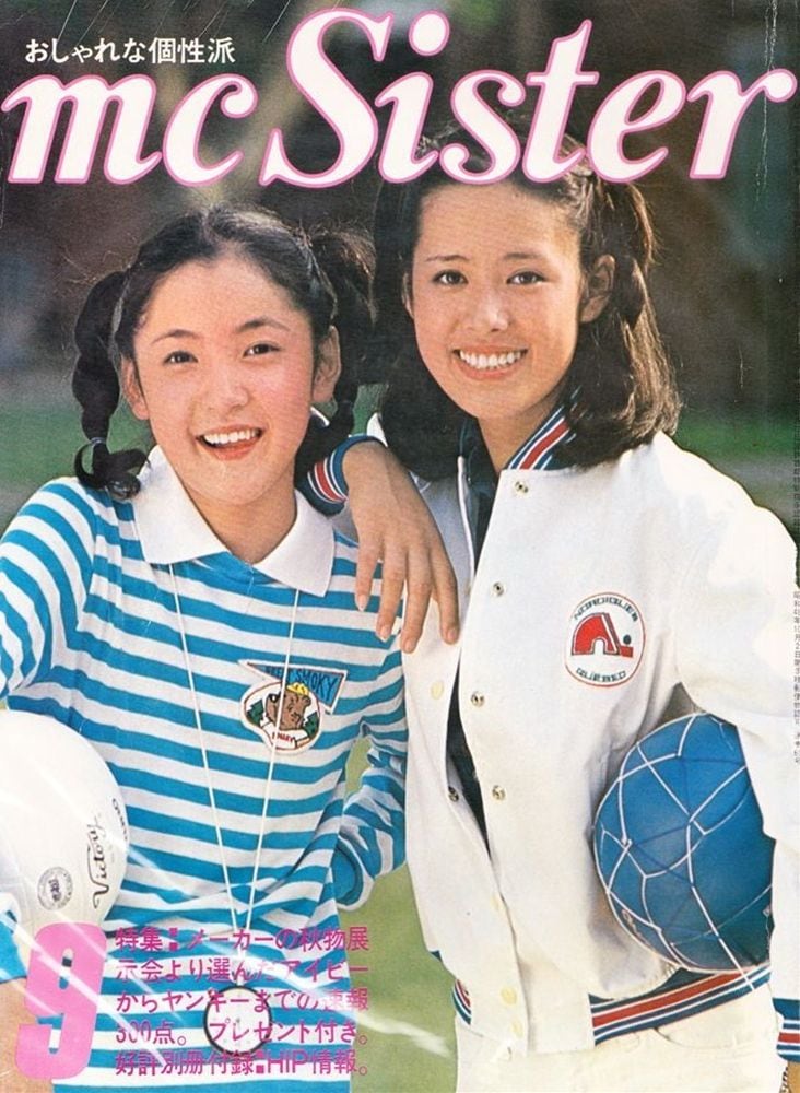 mc Sister☆エムシーシスター12冊セット Mc Sister - 大幅お値下げ！雑誌「mc sister」12冊セット(1992年〜)の