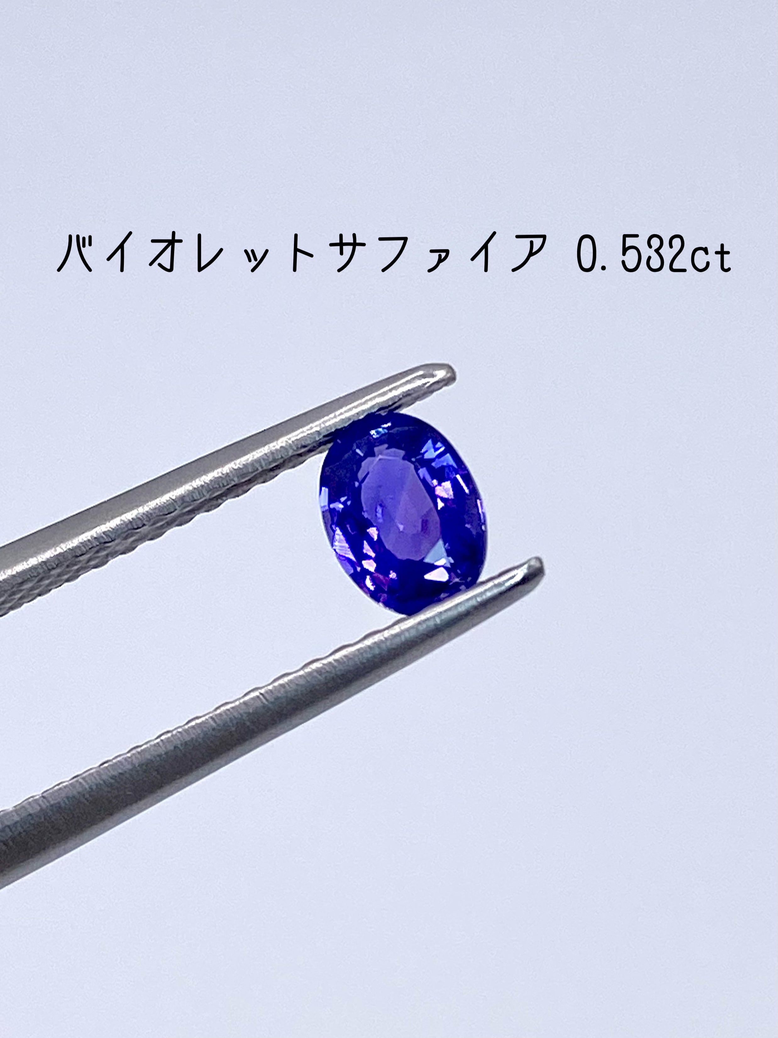 ブルーサファイア 0.497ct ルース | シークレットベースジュエリー