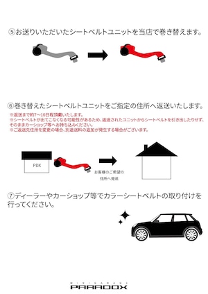 カラーシートベルト　※必ずお問合せください※