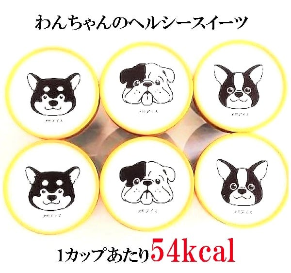 犬用アイス おやつ スイーツ 専門店のわんちゃんアイス4個入 | 桜山