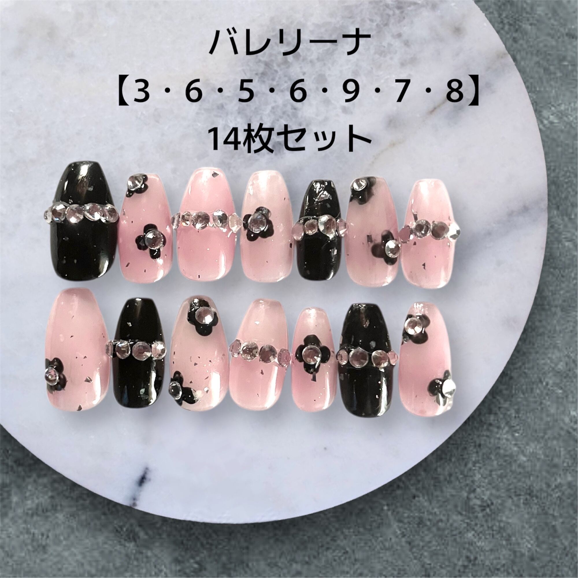現品販売】大人ヌーディ×黒フラワーの夏映えネイル｜14枚セット