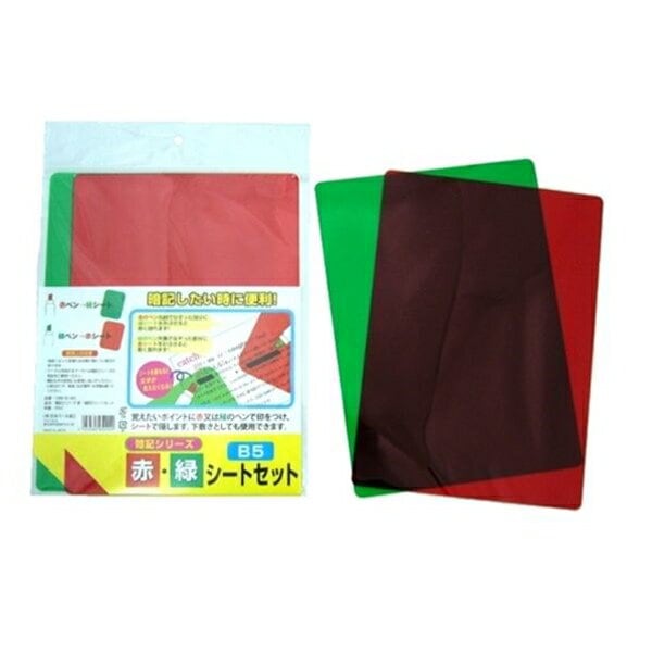 セット売り】10個セット 暗記シリーズ B6シート2P 赤下敷き・緑下敷き
