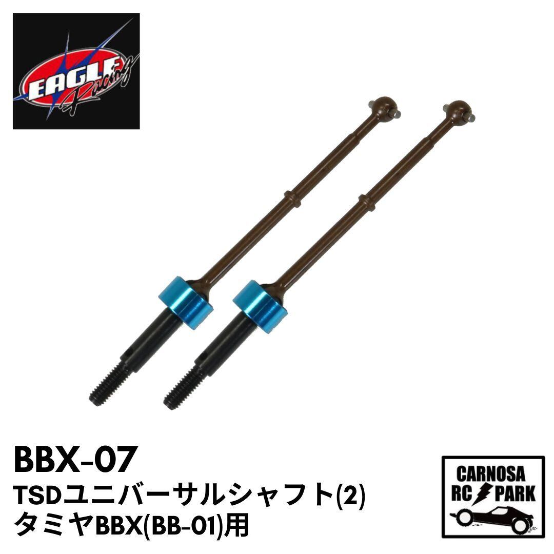 BBX(BB-01)キット/パーツ | CARNOSA RC SHOP