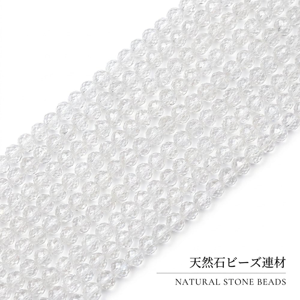 水晶 ラウンド 透明 2.9㎜ | K0059