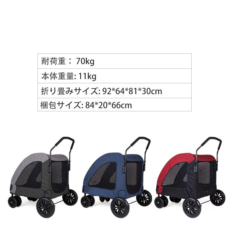 ペットカート大型犬用4輪 折りたたみ 自立 コンパクト ドッグカート