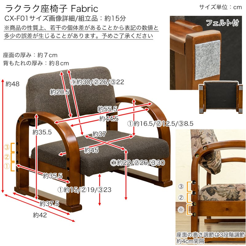 ラクラク座椅子 Fabric BR/FL/GR | Pay ID