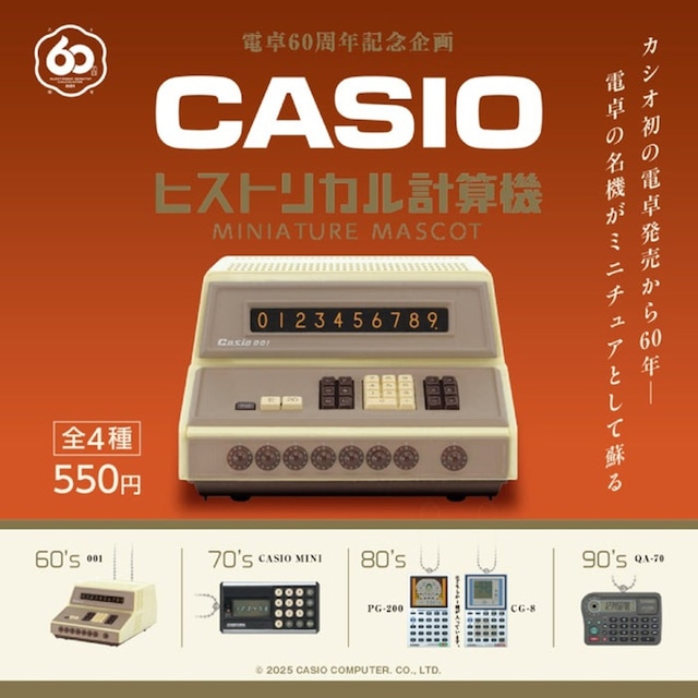 【ロット販売】【12入】CASIOヒストリカル計算機ミニチュアマスコットBOX版(7702150)