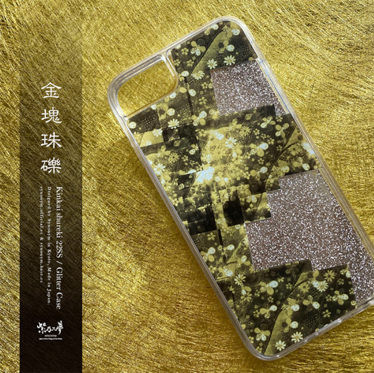 漆髪珠礫 - 和風 iPhone グリッターケース【22SS】