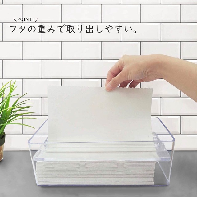 【特価商品】オーエ ペーパータオルケース クリア 縦26.5cm×横12.5cm×高さ9.5cm ティッシュケース 取り出しやすい スッキリおさまる 日本製