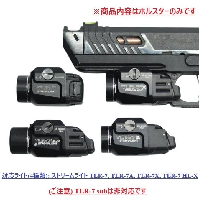 六七五 Pit Viper / Sand Viper ストリームライト TLR-7 ライト 専用